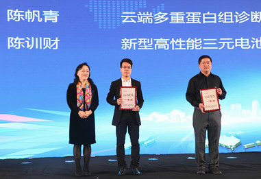 2017年（第六届）阳澄湖创客大赛获奖选手颁奖仪式