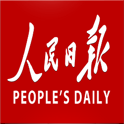 人民日报报头图片图片